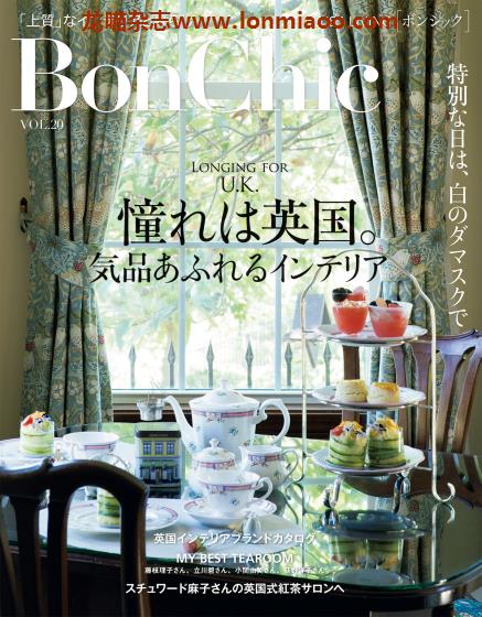 [日本版]PLUS1Living别册 BonChic 室内装饰设计 PDF电子杂志 VOL.20